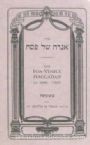 Haggadah Shel Pesach - The Foa-Venice Haggadah of 1806